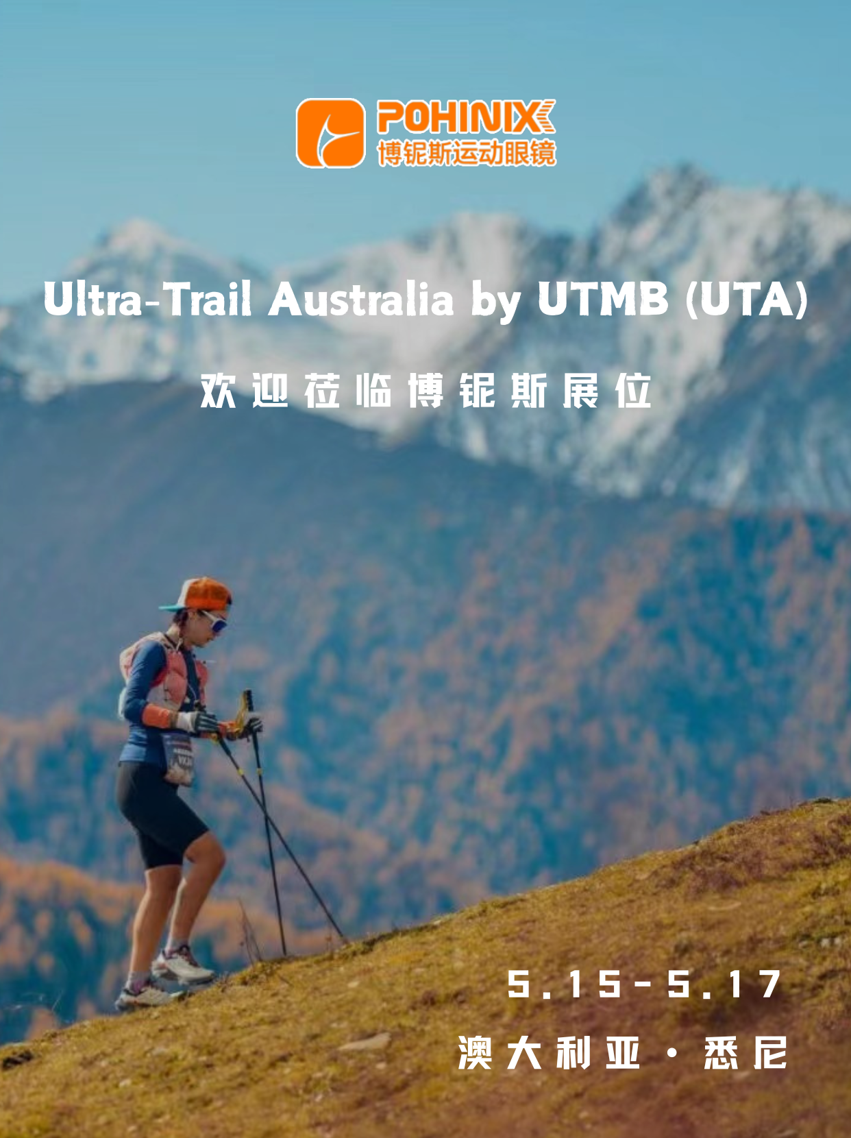 2025 Ultra-Trail Australia od UTMB (UTA)